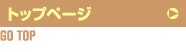 �g�b�v�y�[�W